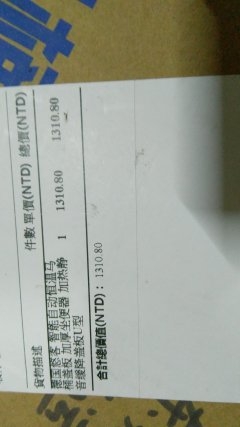 對岸的免治和恆溫馬桶蓋板小開箱