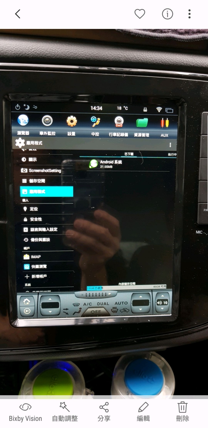求助，android車機無法安裝程式及無法恢復原廠設定