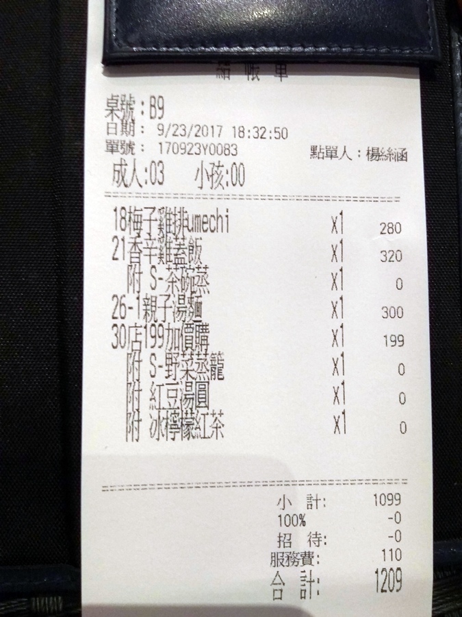 [日式料理]全家/大戶屋 台中老虎城店 定食~蓋飯~湯麵二訪食記~ 日本東京家庭料理風 ~ 原汁原味~~