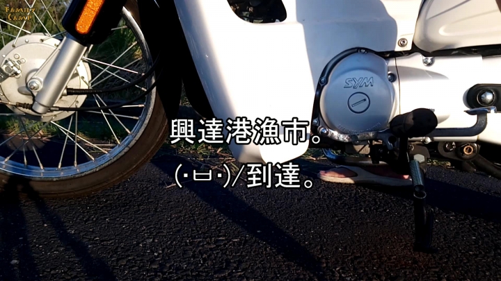 J-POP!日式搖滾!三陽旺旺100國民車之吻仔魚快遞任務(SYM Wowow100 Touring )