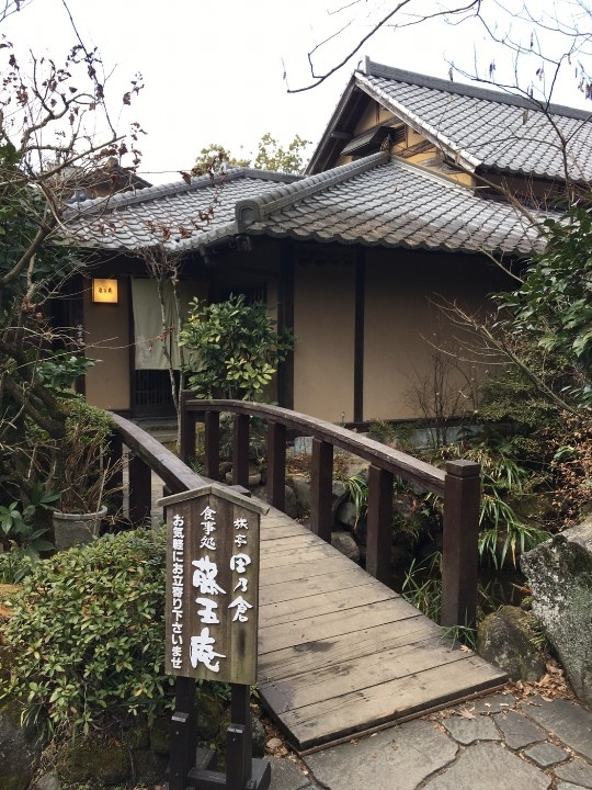 有福同享，日本九州五日遊記(第一、二日)