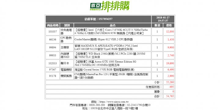 第一次組機 請問POWER瓦數該如何選擇