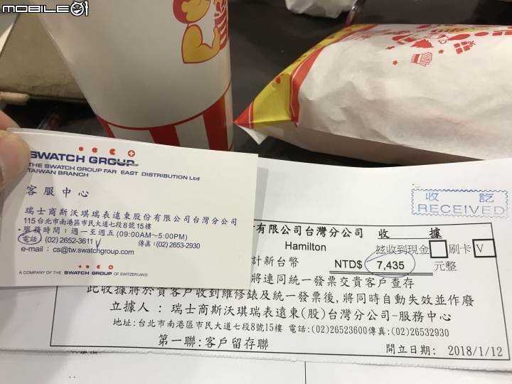 7年的HAMILTON漢米爾頓回原廠洗油