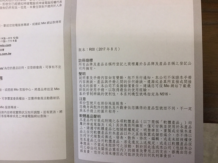 開箱 MiVue™ R62 GPS後視鏡行車記錄器