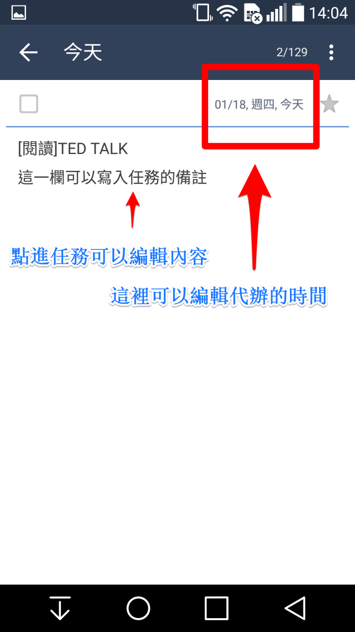 輕鬆連動Google tasks 工作表！『Gtasks代辦任務清單』 for Android 使用心得