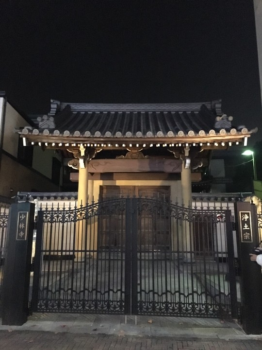 有福同享，日本九州五日遊記(第一、二日)
