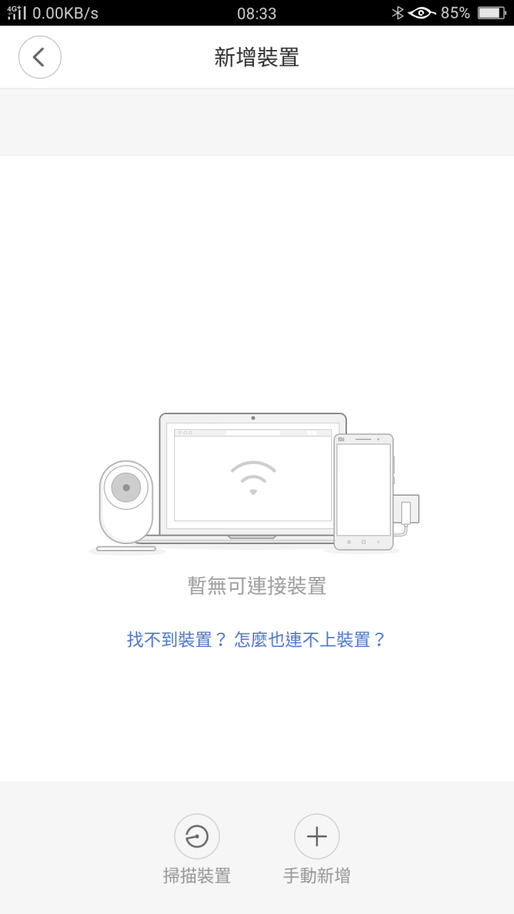求救：我的大方攝影機沒辦法連結