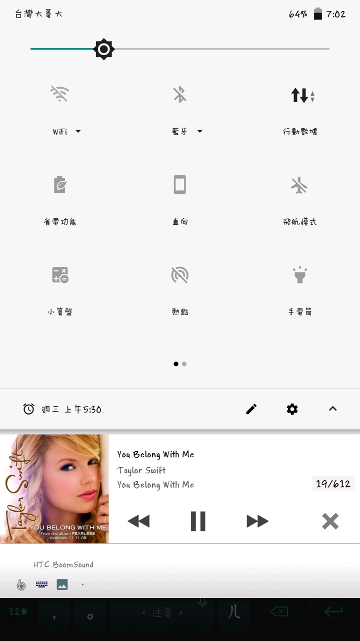 HTC 10 升上8.0的一些小心得 （多圖）