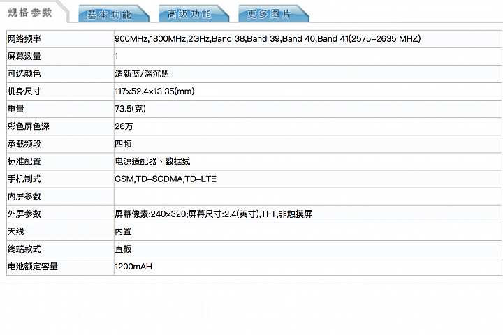 【有影無】NOKIA 3310 4G版本流出！看到OS卻有點...意外？
