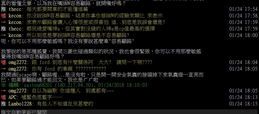[討論] 踢踢批(PTT)轉貼 1/23 Re: [心得] 鐵齒買了福特...