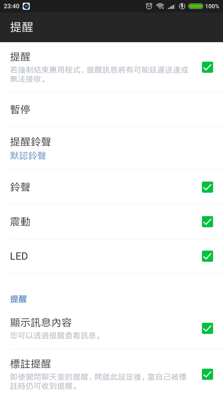 小米6 Line沒聲音的問題依舊 (9.2.2.0穩定版)