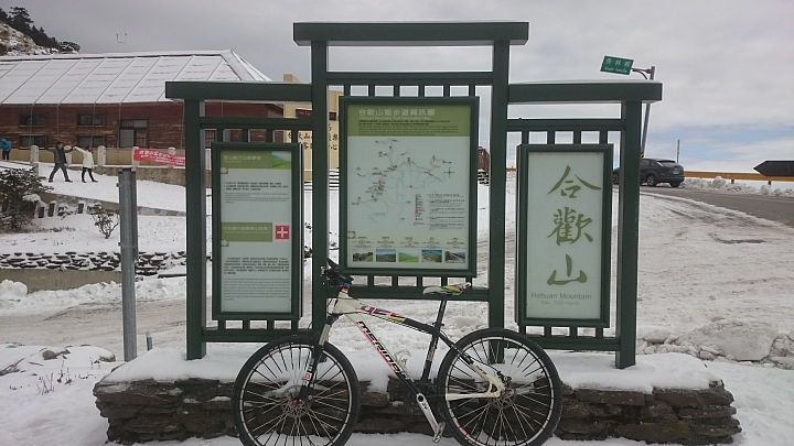 合歡山賞雪