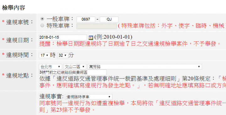 ARG8025, 2459U2 鄭重說抱歉...
