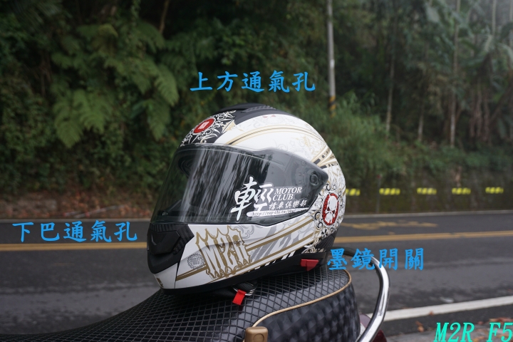 M2R F5x TT900x 918 RS 使用心得