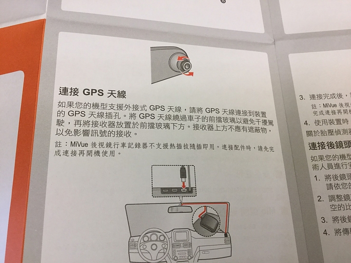 開箱 MiVue™ R62 GPS後視鏡行車記錄器