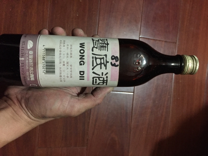 沒事不要整理倉庫...這枝酒價值?