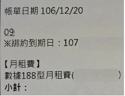 台星188實測70G就限速,辦188的各位保重了