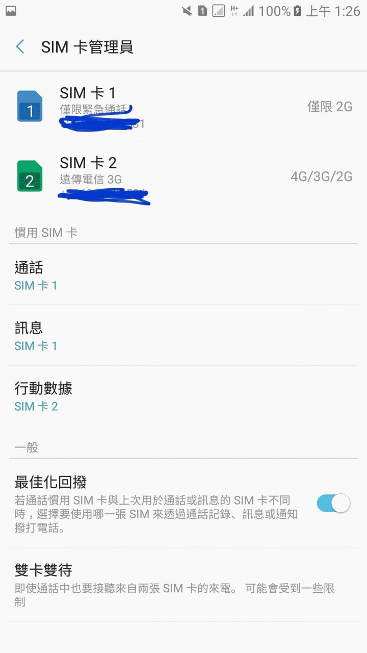 2600每天半夜1點抓不到訊號