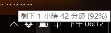 surface pro電池無法顯示剩餘使用時間 & 充飽電後無法得知