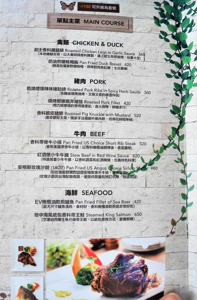 【桃園蘆竹 | 餐廳】擁有迷人旋轉樓梯與大份量餐點的義式庭園餐廳✡NINI尼尼義大利餐廳(南崁店)