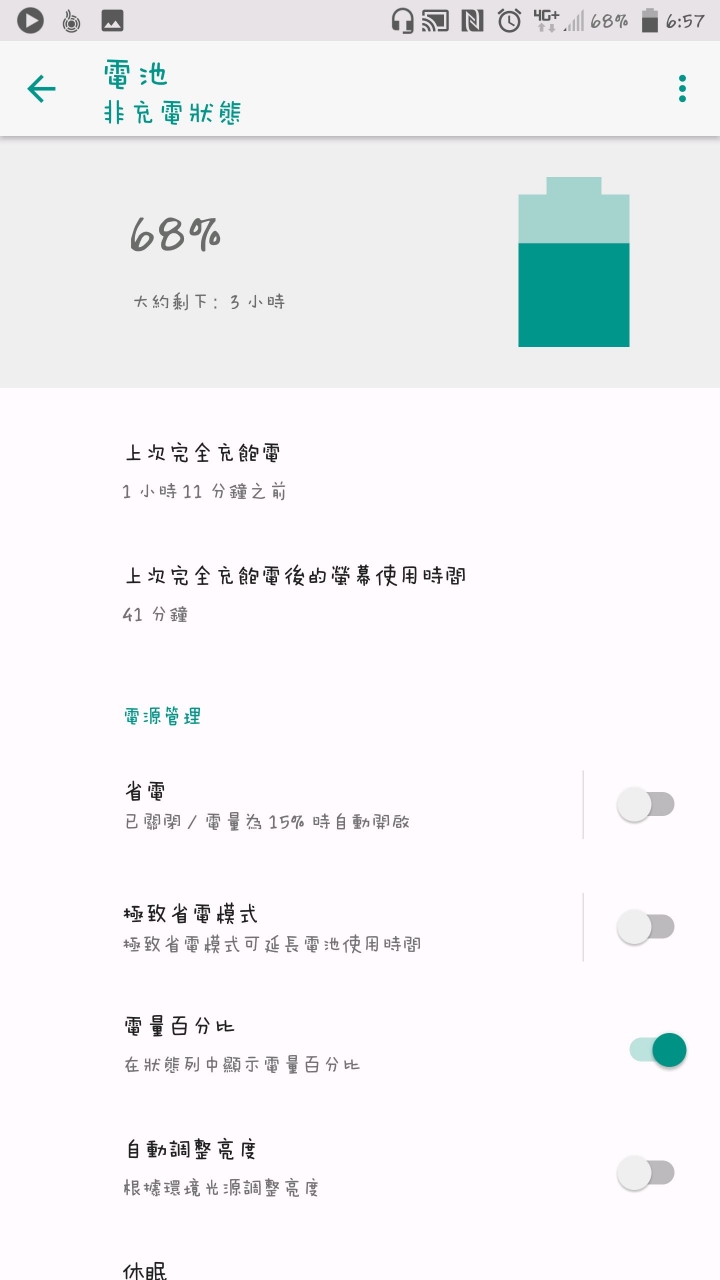 HTC 10 升上8.0的一些小心得 （多圖）