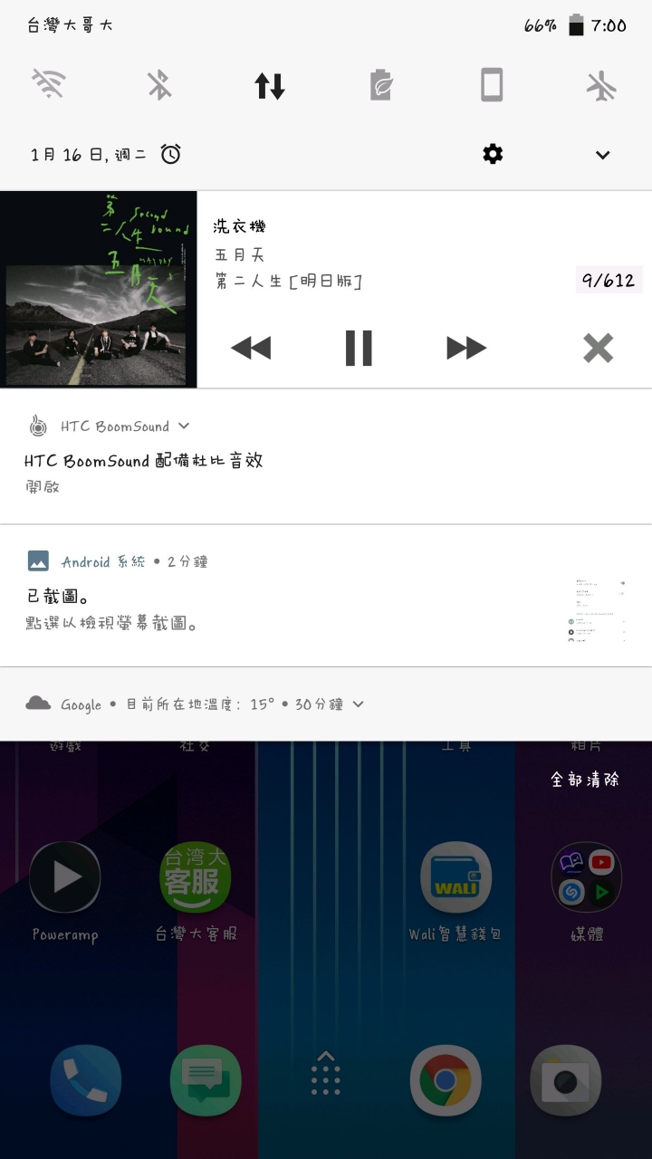 HTC 10 升上8.0的一些小心得 （多圖）