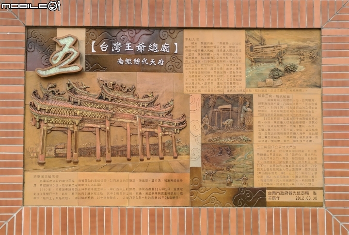陶燒故事牆與白礁亭 台南市將軍溪畔01/21