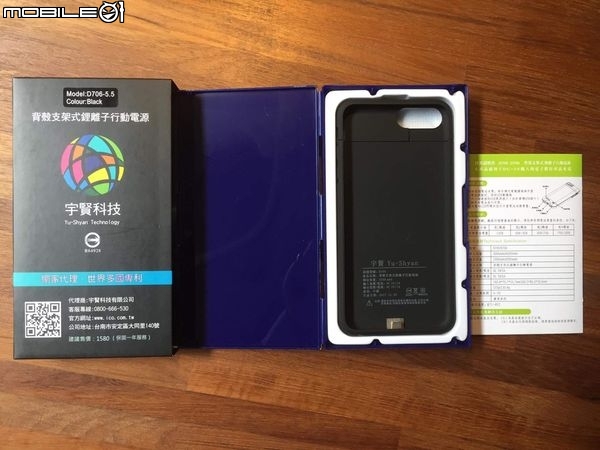 電源在手，天下你有!!(宇賢科技的行動電源殼)