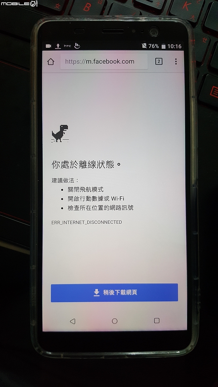 U11 plus短暫開箱及黃屏維修(維修完畢)