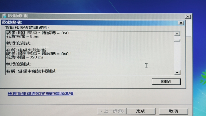 求救各位大神！
