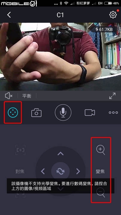 [開箱] FOSCAM C1 家庭無線網路攝影機