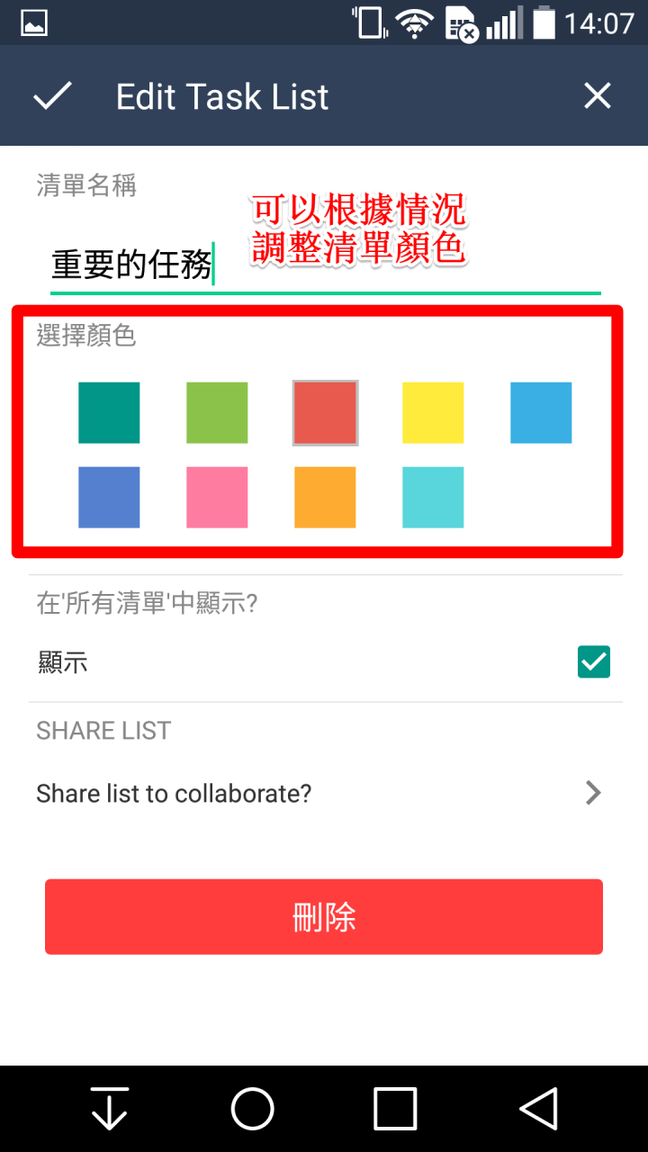 輕鬆連動Google tasks 工作表！『Gtasks代辦任務清單』 for Android 使用心得