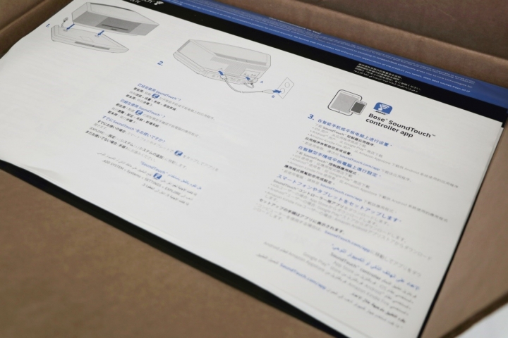 [開箱] Bose-Wave SoundTouch開箱