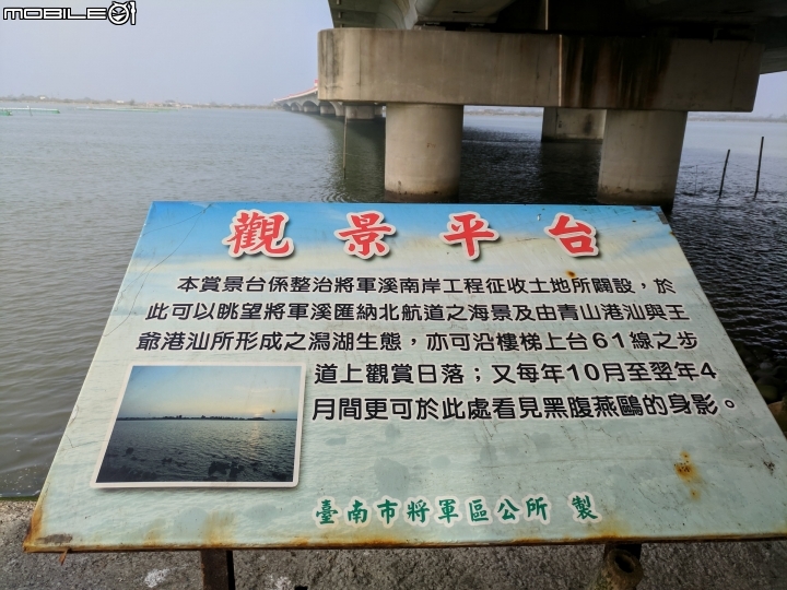 陶燒故事牆與白礁亭 台南市將軍溪畔01/21