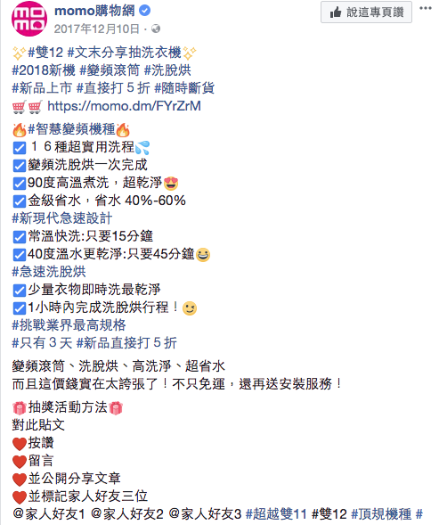 富及第12KG洗脫烘變頻式滾筒洗衣機FAW-F1202MID 推薦與否？
