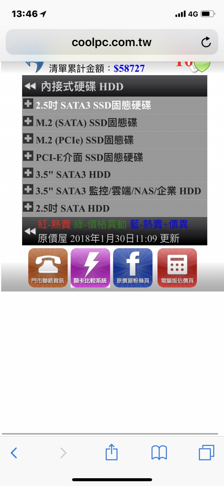 自組吃雞配備（圖）