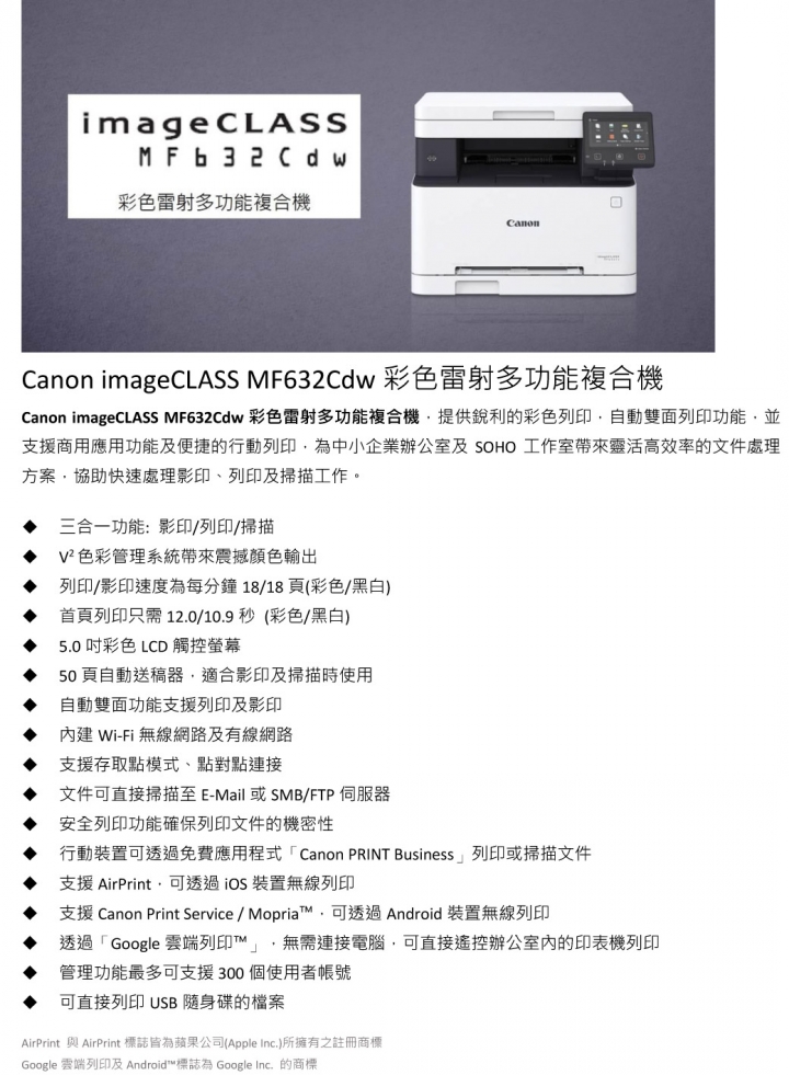 十萬火急 求幫忙選台彩色雷射複合機