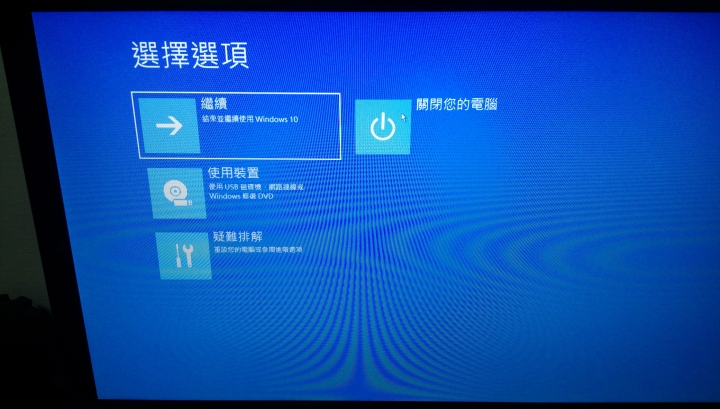 求救!!! 筆電可以開機 確無法進入系統