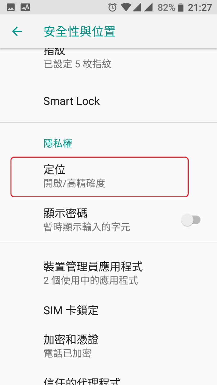 小米A1升8.0藍芽耗電解法