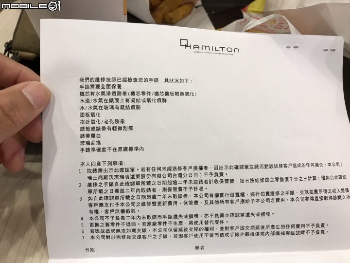 7年的HAMILTON漢米爾頓回原廠洗油