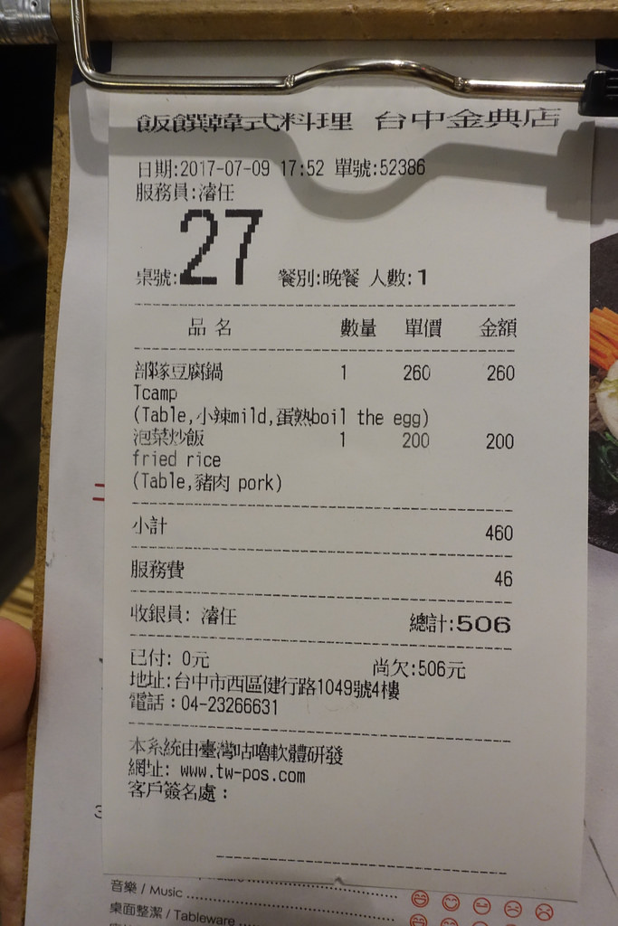 【食記】台中金典綠園道。BANNCHAN 飯饌韓式料理餐廳~小菜可無限續 不過豆腐鍋好迷你