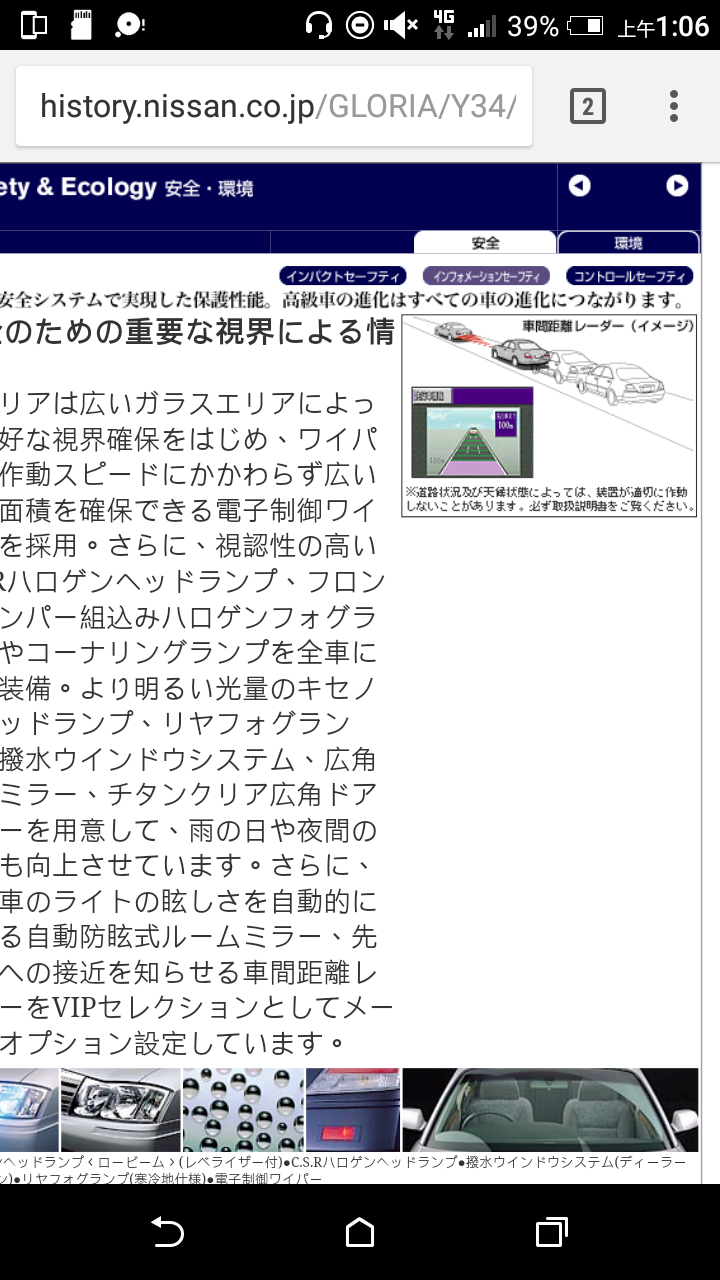 1999-2000激光雷達跟車系統 天啊日產真早就有了