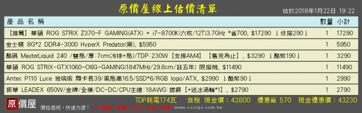 [詢問]新手組裝主機 想玩PUBG