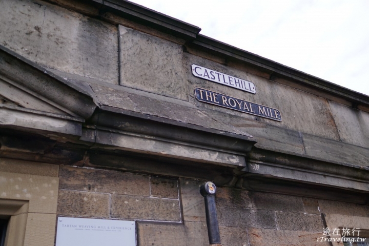 英國｜初見愛丁堡 著名的皇家哩大道 Royal Mile