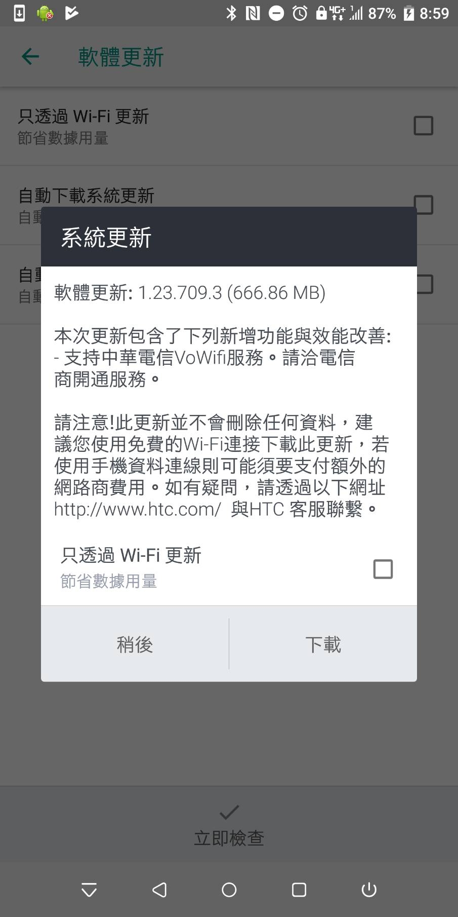 U11+最近一次的系統更新異常 有其他人遇到類似的狀況嗎？