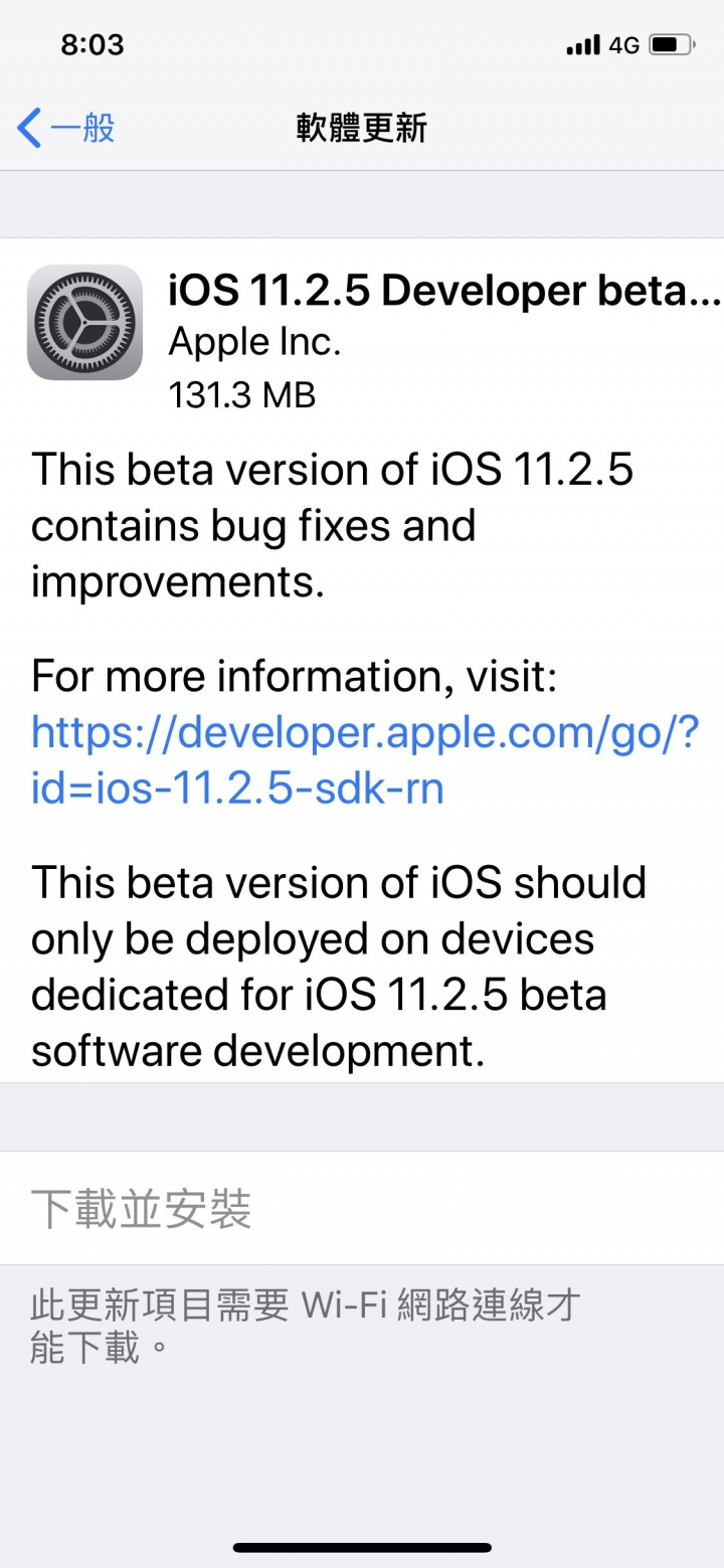 iOS 11.2.5 Developer beta 3