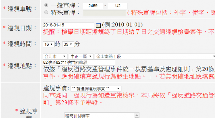 ARG8025, 2459U2 鄭重說抱歉...