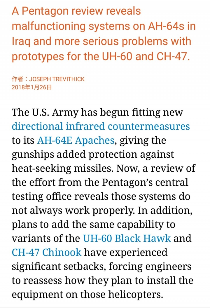 美軍開發直昇機反紅外線追熱系統，遇障礙