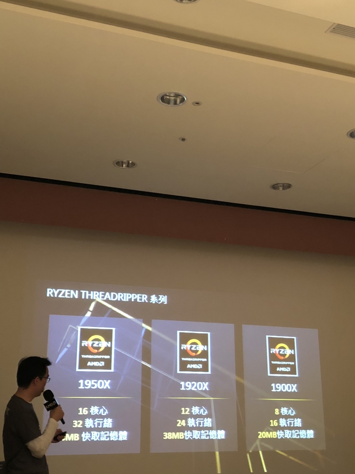 AMD 玩家研討會 -2017重返榮耀 Ryzen與Radeon 雙劍合璧 戰力滿點