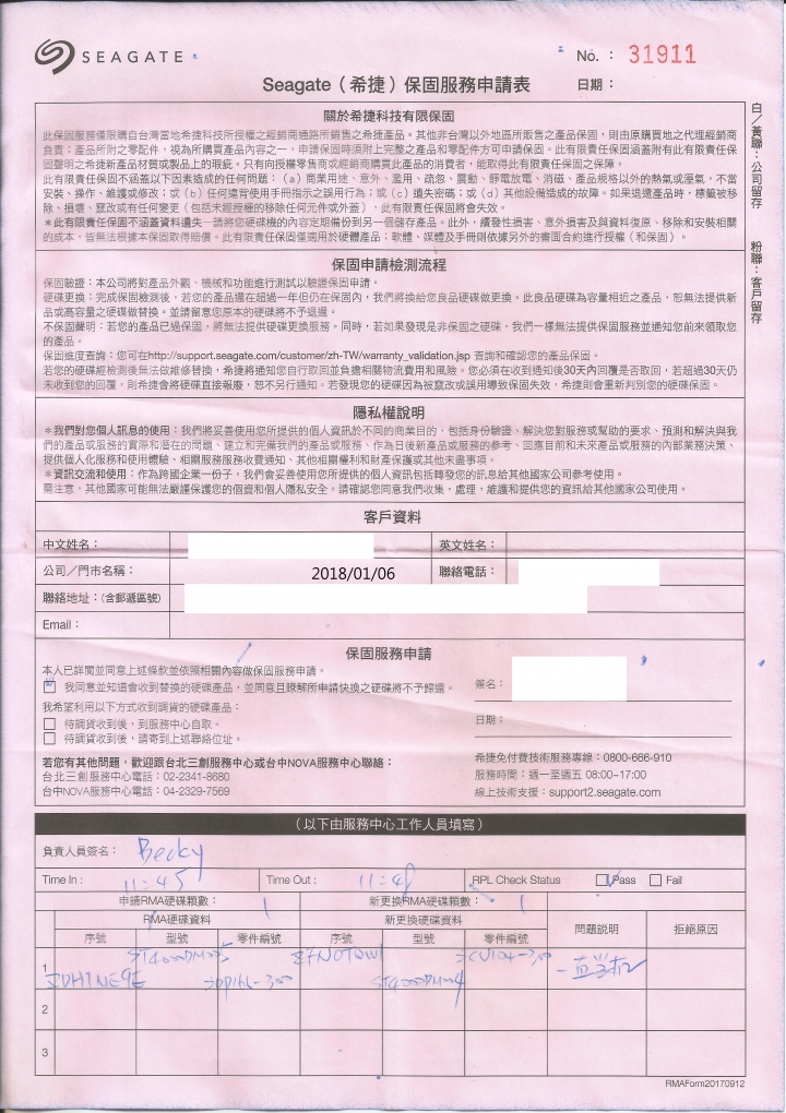 Seagate 希捷 的保固(聯強) (心得)